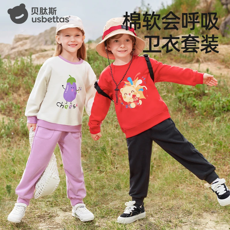 贝肽斯儿童套装秋季卫衣开学穿搭男女童运动休闲时髦糯米棉套装