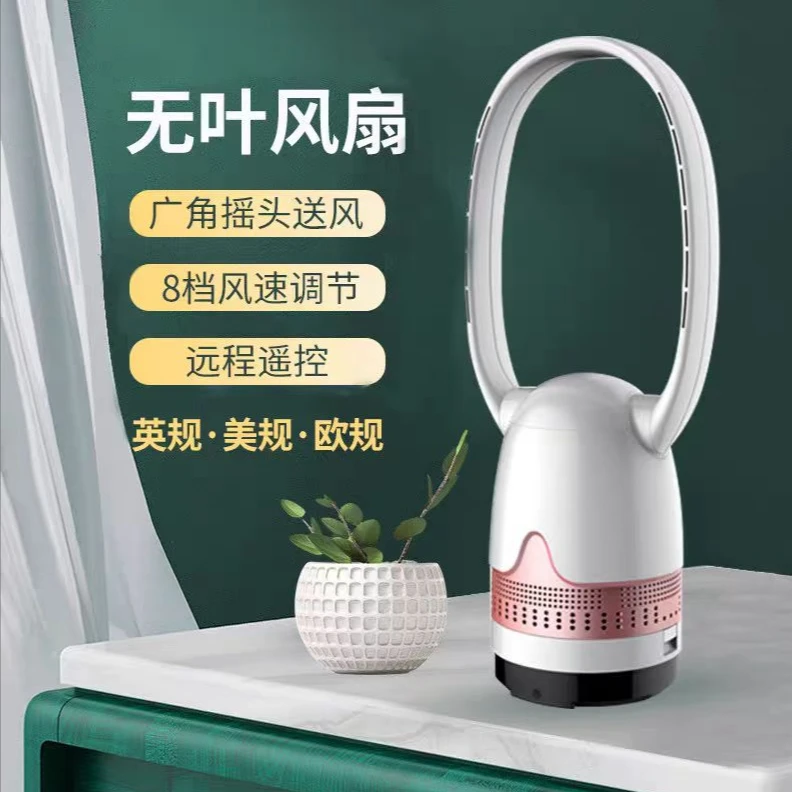 夏季清凉安全不伤手无叶风扇 混色
