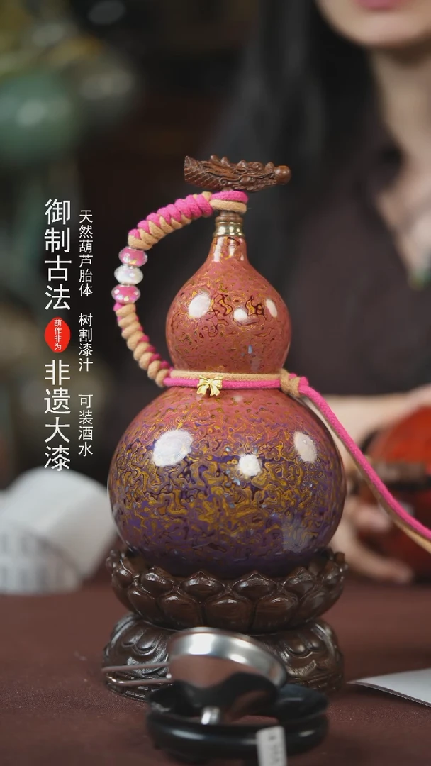 【闪购商品】259号500ml左右的非遗漆器酒葫芦E