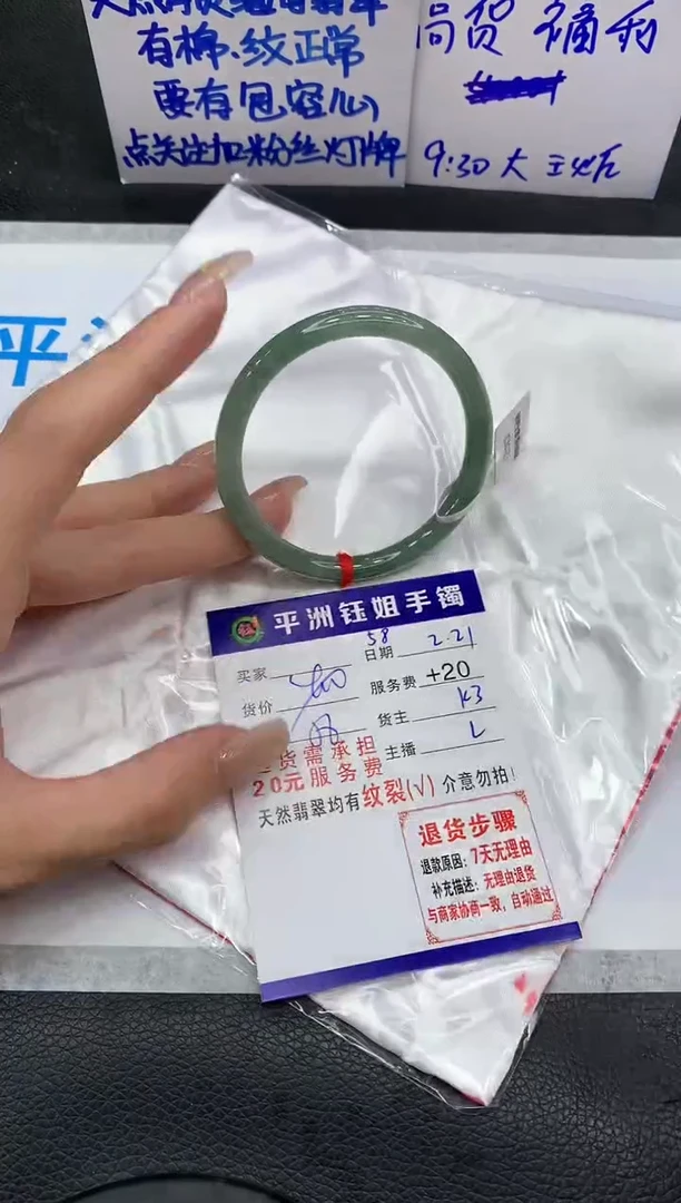 【闪购商品】翡翠手镯未镶嵌111111111