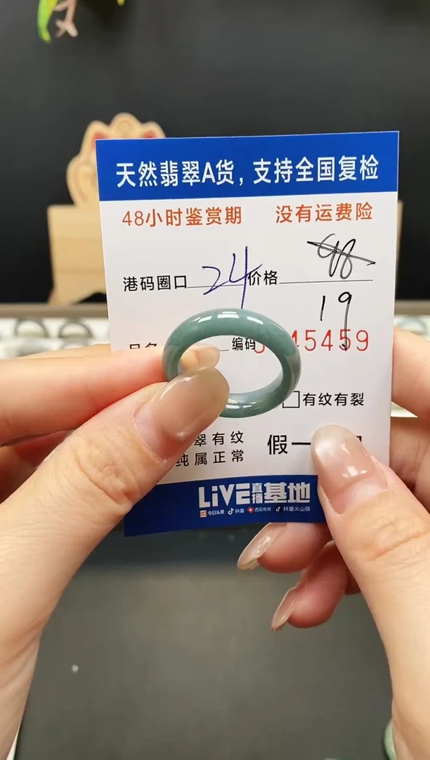 未镶嵌戒指翡翠559