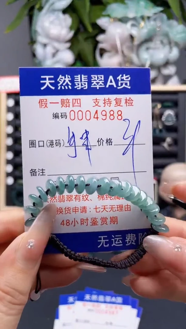 翡翠戒指未镶嵌手串*4988