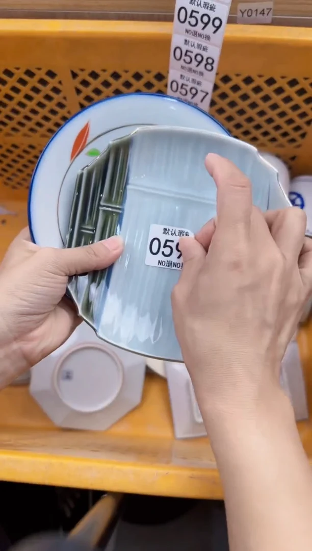 593回流瓷器，默认微瑕，18包邮