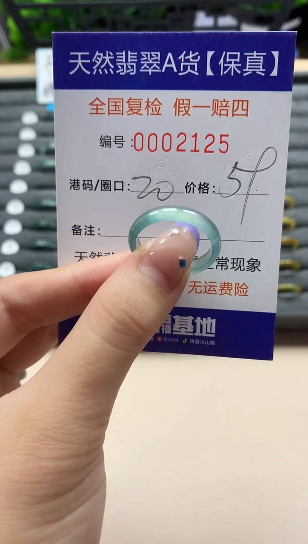 未镶嵌戒指翡翠天然  2125