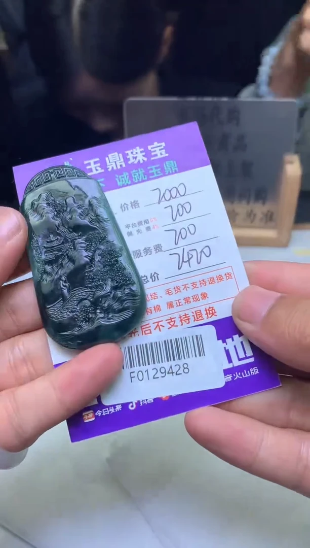 【闪购商品】定制翡翠未镶嵌---F0129428