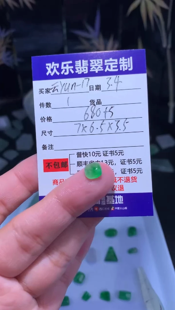 【闪购商品】定制翡翠未镶嵌天然翡翠缅甸A货材料