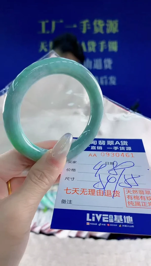 未镶嵌手镯翡翠61