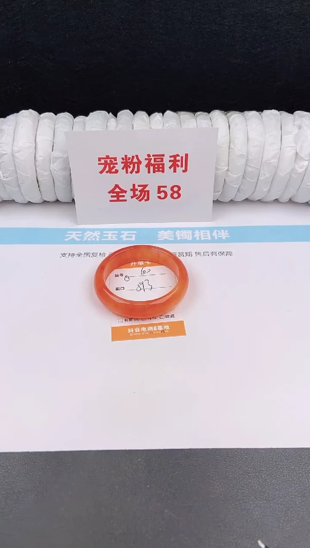 未镶嵌手镯石英质玉60
