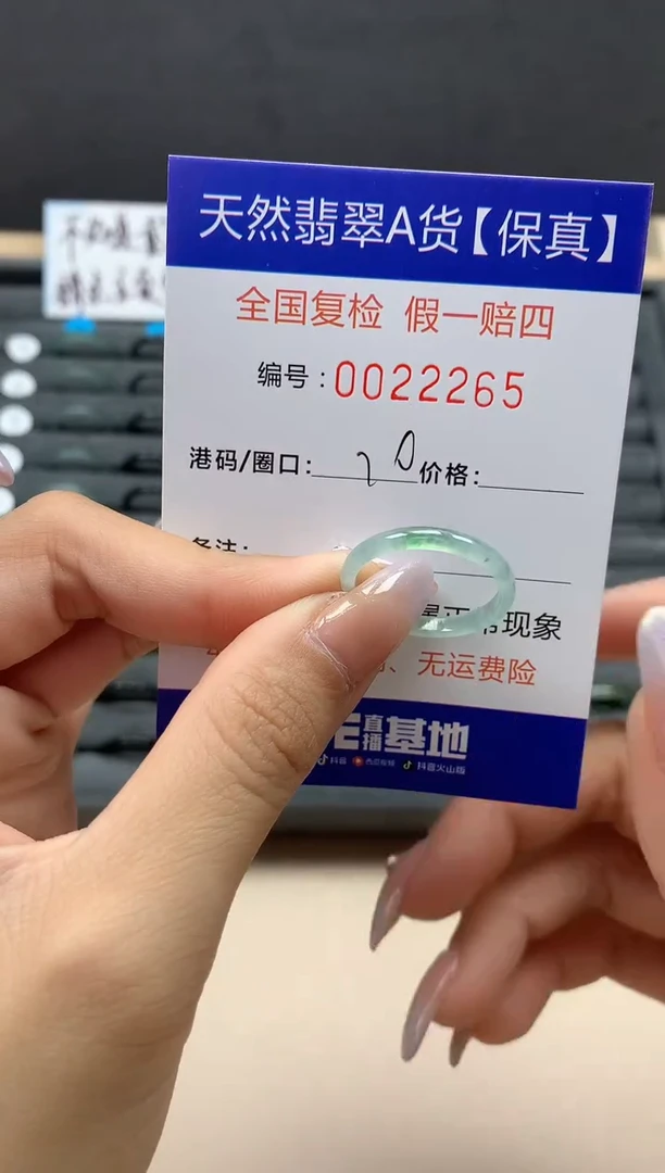 【闪购商品】翡翠戒指未镶嵌天然22265