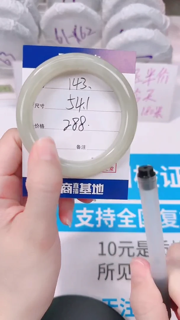 未镶嵌手镯和田玉54