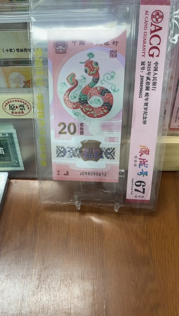 塑料J098090612爱藏67