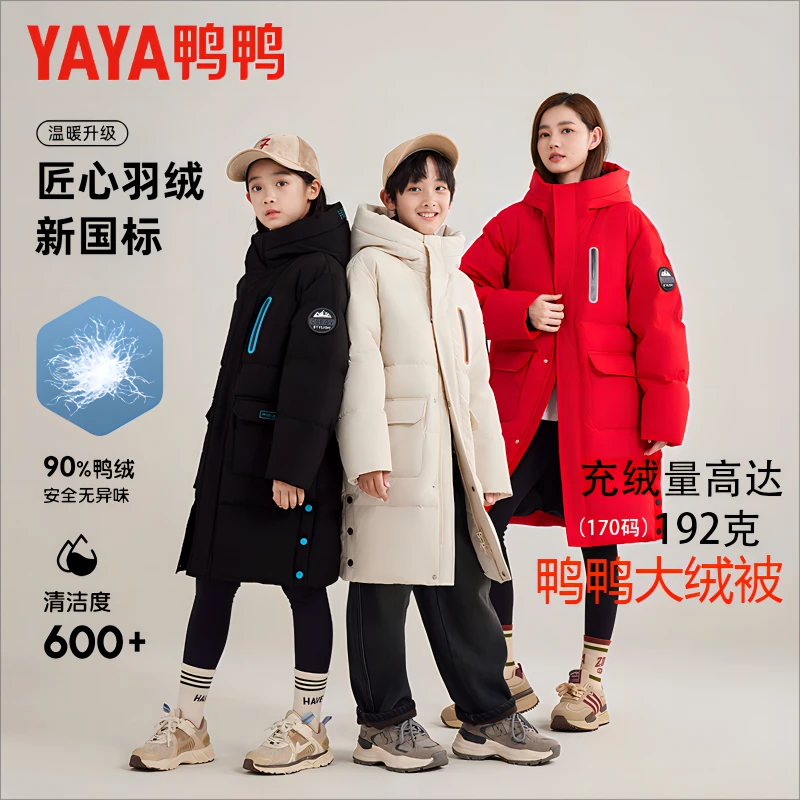 【极寒·大长款】鸭鸭童装羽绒服男女童亲子连帽中长款时尚外套加厚