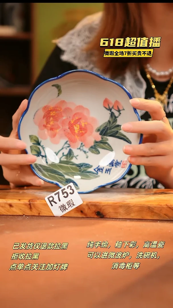 其他WR753陶然集器瓷器