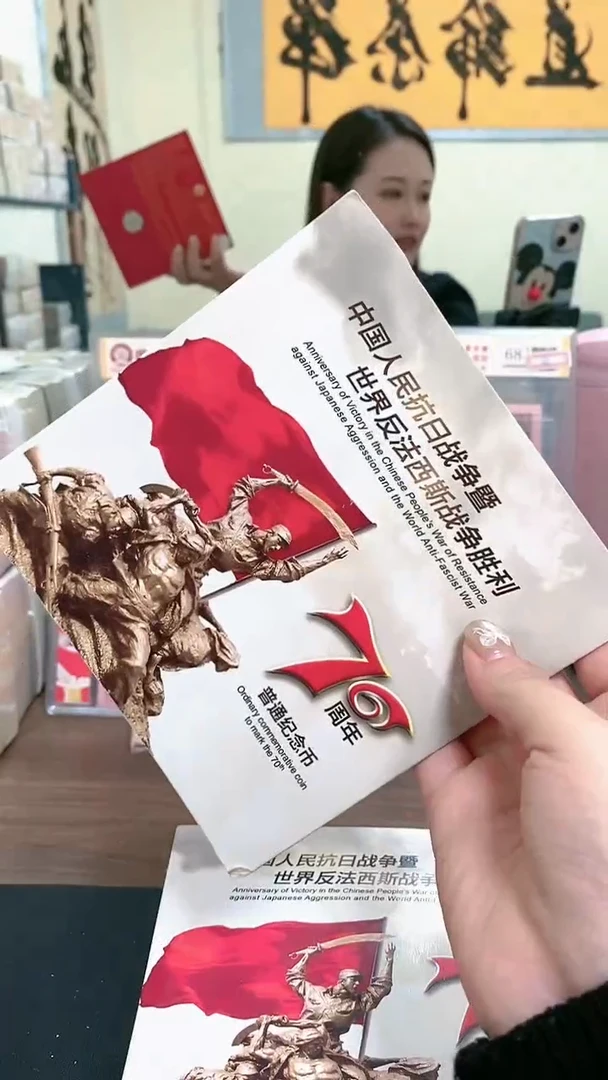 【闪购商品】其他普通金属指定链接抗币册.1-Q8K-7001