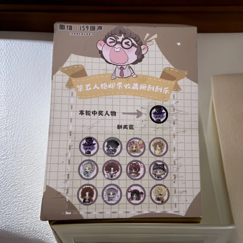 第五人格邮票收藏刮刮乐