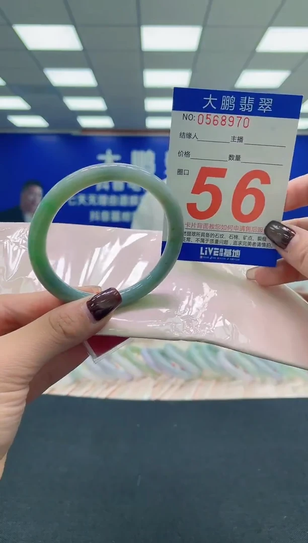 未镶嵌手镯翡翠AAAAAAAAAA