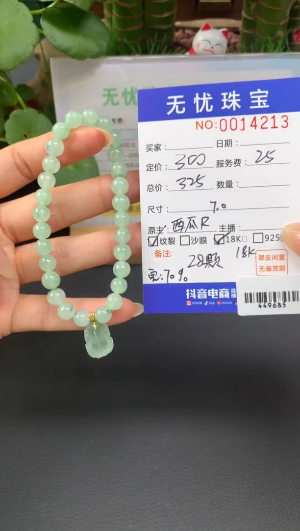 18K金镶嵌定制翡翠?****?A365