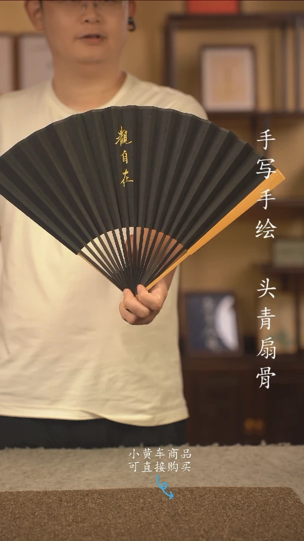 书法9.5寸扇子国潮书法摆件 编号玉竹007