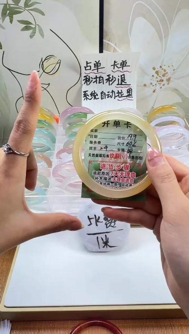 手镯玛瑙/玉髓未镶嵌60.6