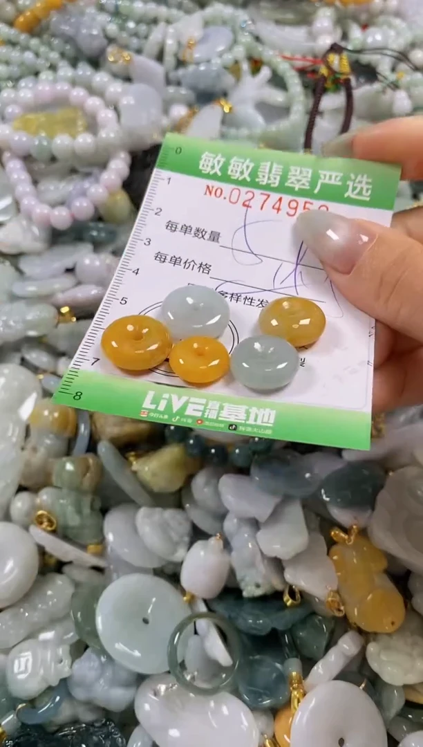 翡翠未镶嵌颈饰闪购0274959多样性发其一