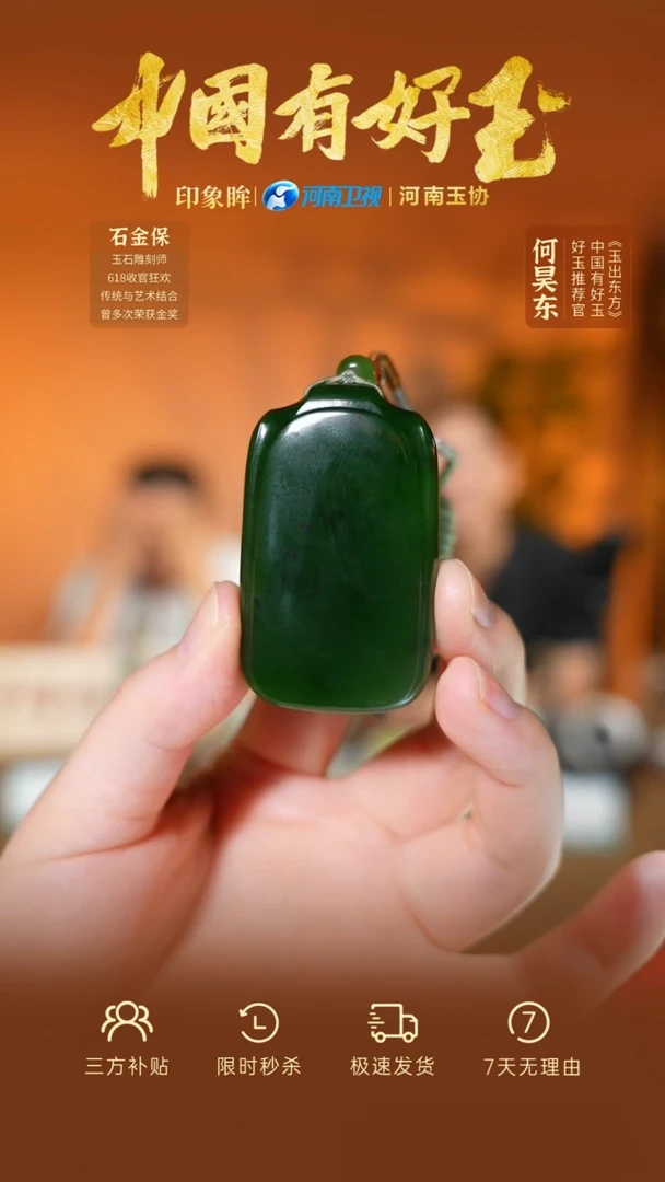 颈饰未镶嵌和田玉eb  12   yh