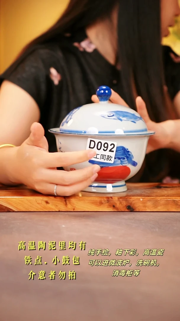 其他D092陶然集器瓷器