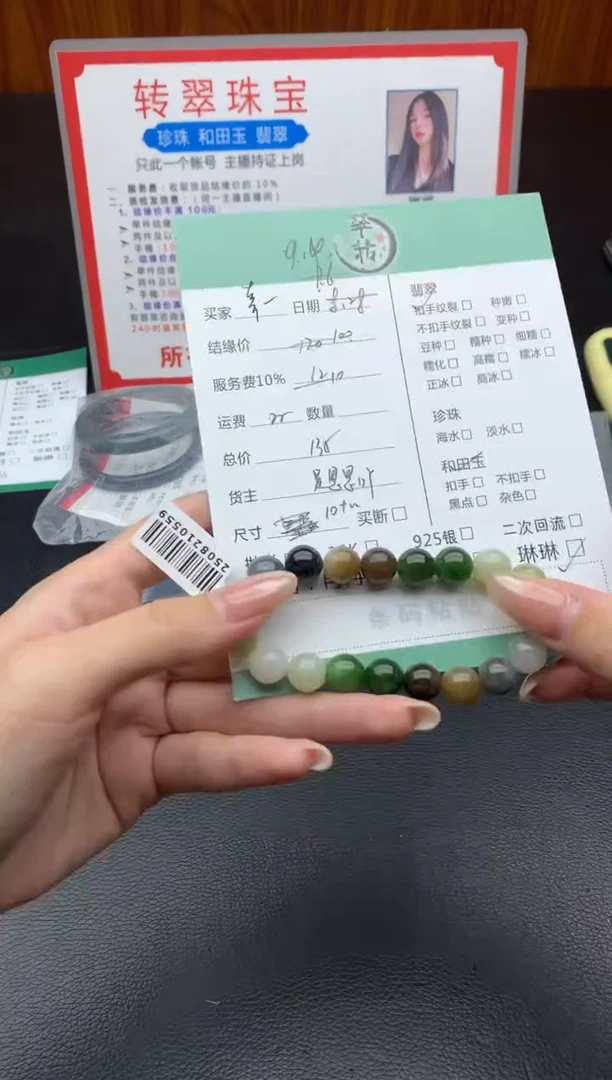 未镶嵌和田玉挂件幸****妈手串