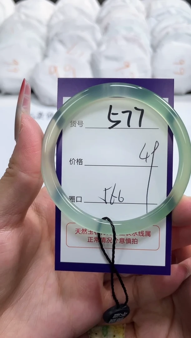 【闪购商品】玛瑙/玉髓手镯未镶嵌577