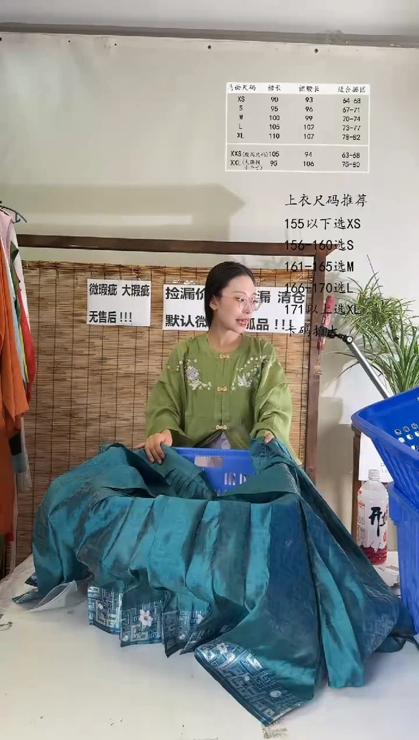8.12桑谣记孤品瑕疵闪购319S