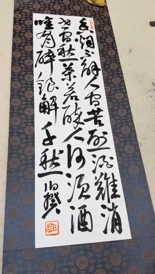 书法伯揆书法原作作品 一平尺软片