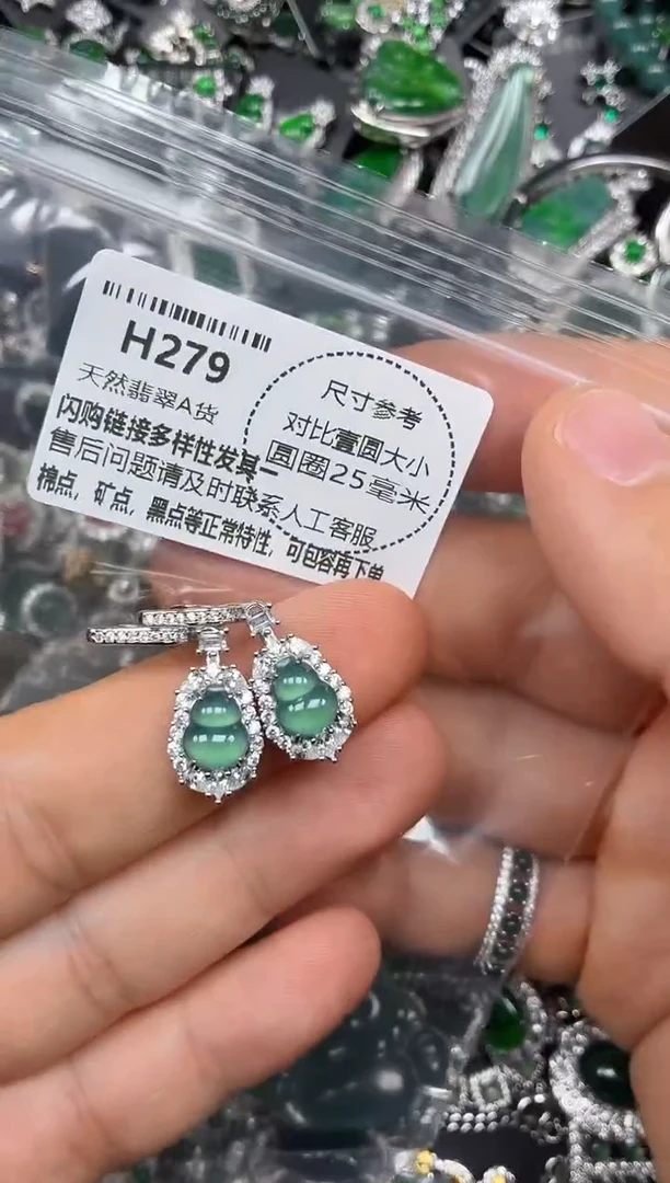 颈饰未镶嵌翡翠H279耳扣