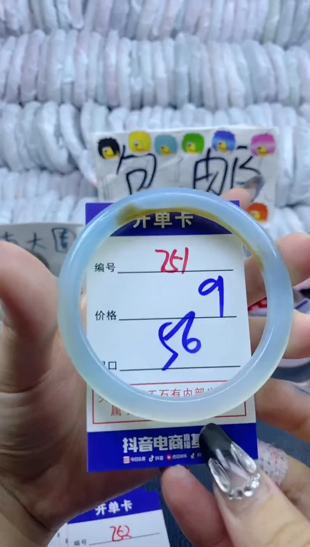 手镯玛瑙/玉髓未镶嵌751