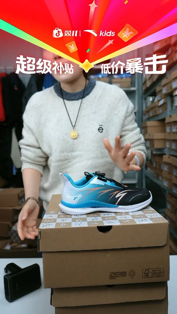织物闪购安踏儿童断码孤品尺码：33