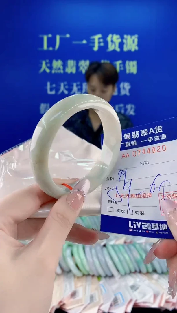 未镶嵌手镯翡翠20