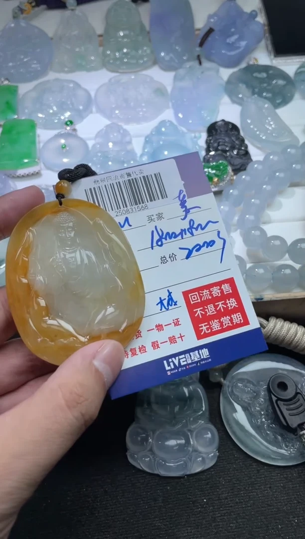 未镶嵌定制翡翠啊*250831568
