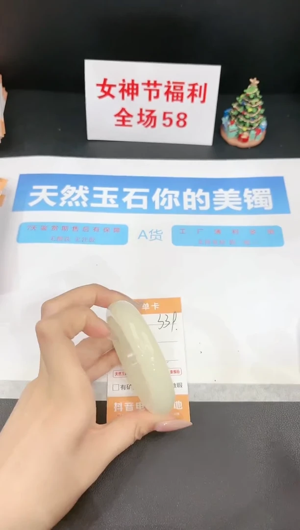 【闪购商品】石英质玉手镯未镶嵌339