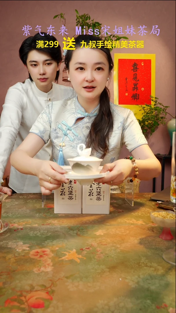 闪购商品 宋姐又乱送 茶器 茶叶 啦！