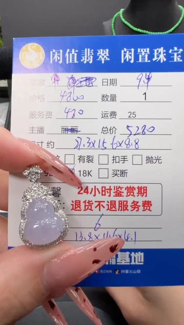 吊坠(不含链)18K金镶嵌翡翠翡翠吊坠