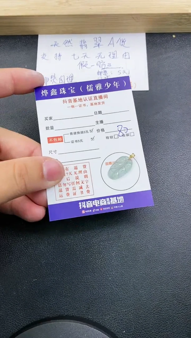【闪购商品】翡翠颈饰18K金镶嵌天然翡翠A货赠皮绳