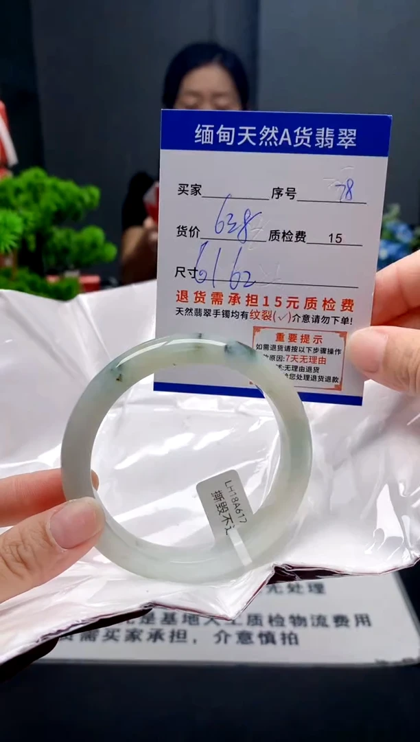 未镶嵌手镯翡翠78缅甸天然A货翡翠需包容瑕疵，介意慎拍