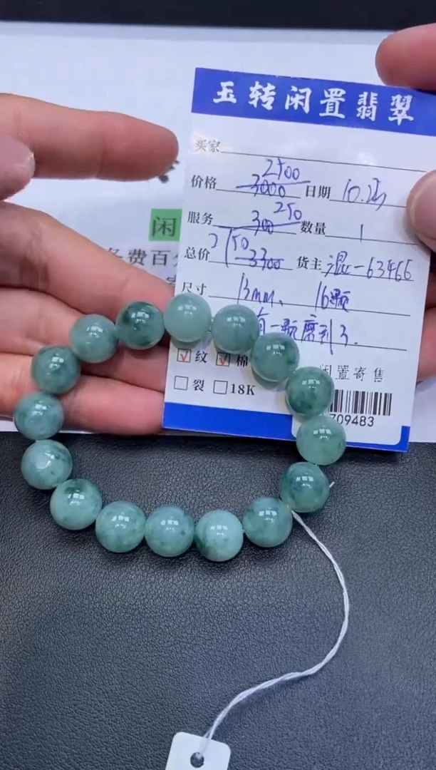 颈饰未镶嵌翡翠手串多人-709483