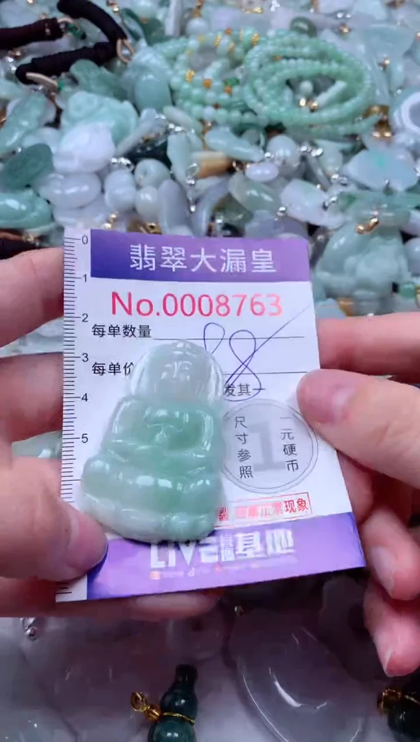 吊坠(不含链)未镶嵌翡翠8763