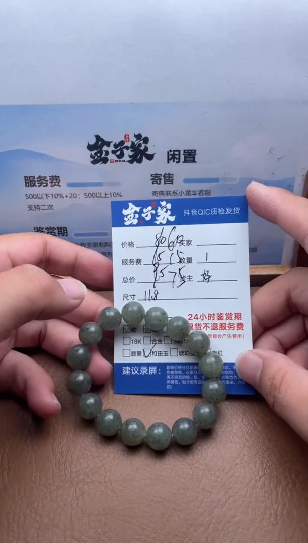 未镶嵌手串和田玉5205711892