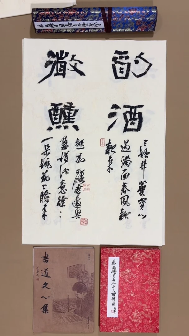 书法冯尚杰老师书法福利专场