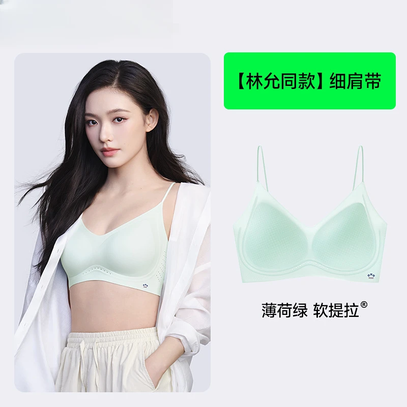 【国岳同款】林允同款HelloSunny森呼吸软提拉粉底液隐形肤内衣