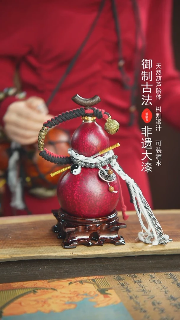 【闪购商品】207号新年福利非遗漆器酒葫芦