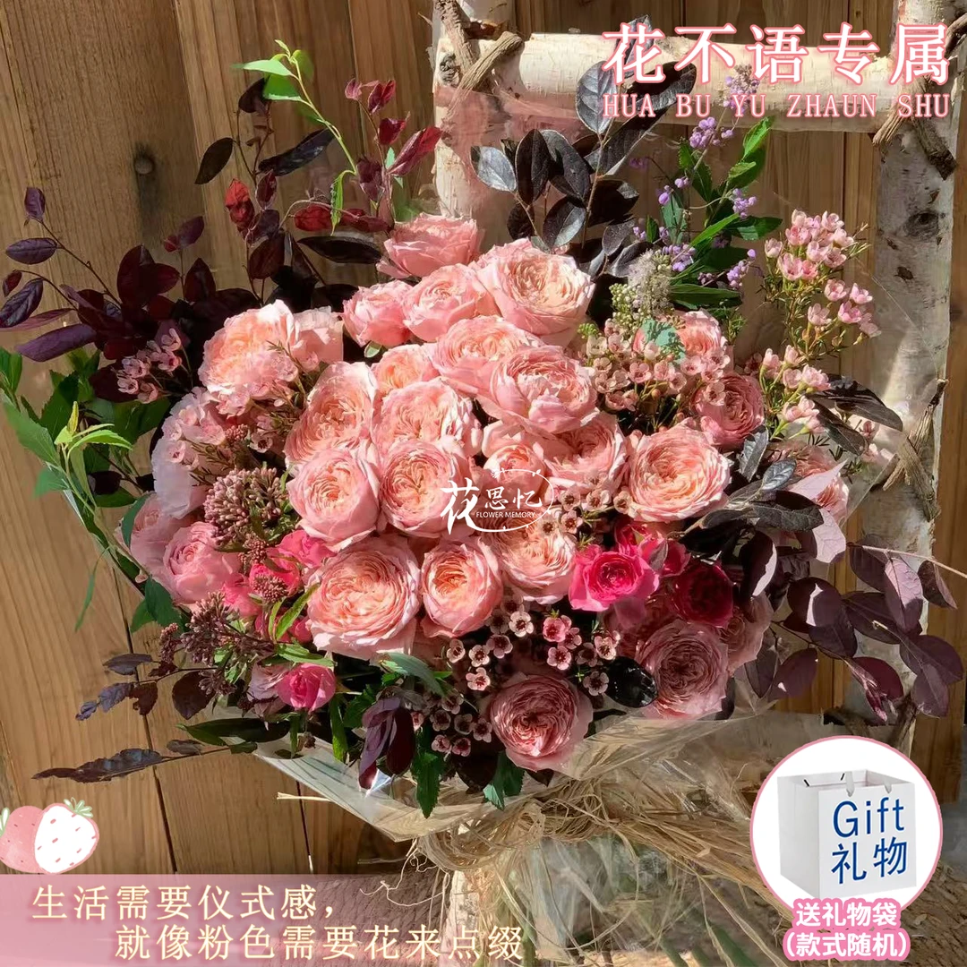 花不语专属·玫瑰爱意【玫瑰混搭手提袋花束】节日生日礼物鲜花送爱人朋友闺蜜恋人鲜花同城配送小时达
