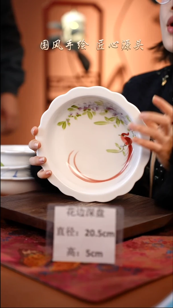 陶瓷景德镇高温釉中彩花边深盘直径21高5.5