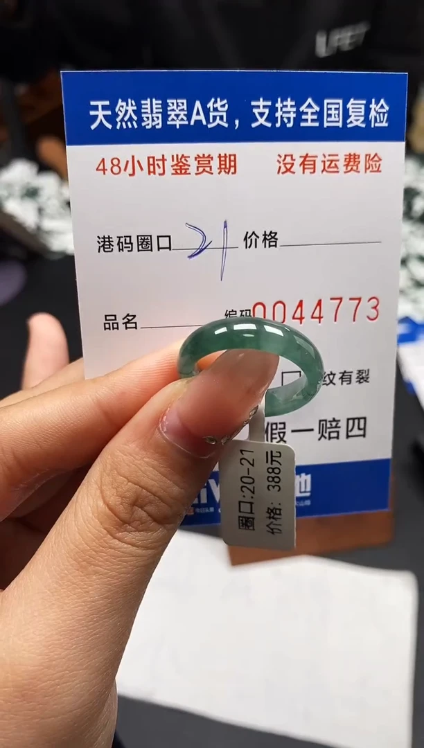 未镶嵌戒指翡翠天然A货翡翠4773