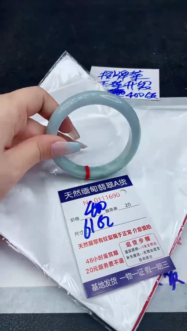 【闪购商品】翡翠手镯未镶嵌111111111111